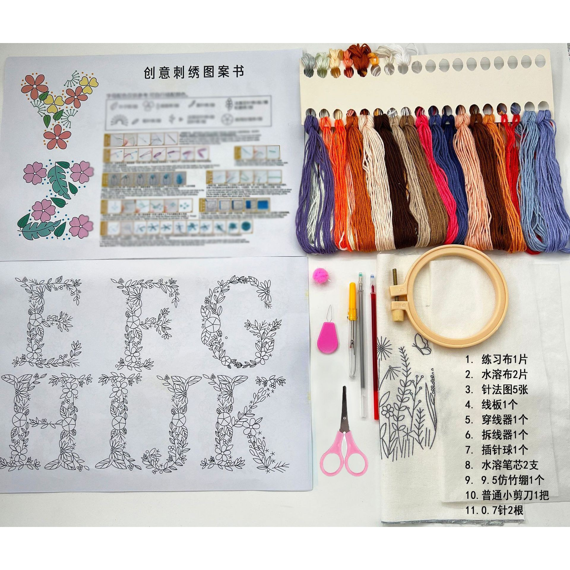 Paquete de material de bricolaje bordado a mano Lu bordado principiante autobordado pareja camiseta pantalones de manga corta regalo bordado creativo