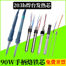 203H���l90W��̨�ֱ� 204H�l��о�ֱ�503����F�ְ� �β�ʽ���Fо
