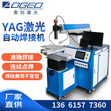 18650全自动锂电池激光焊接机动力电池YAG激光点焊机精密电焊机