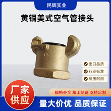 ��ʽ�f���ÿ՚�ܽ��^Universal Air Hose Coupling������ǽ��^