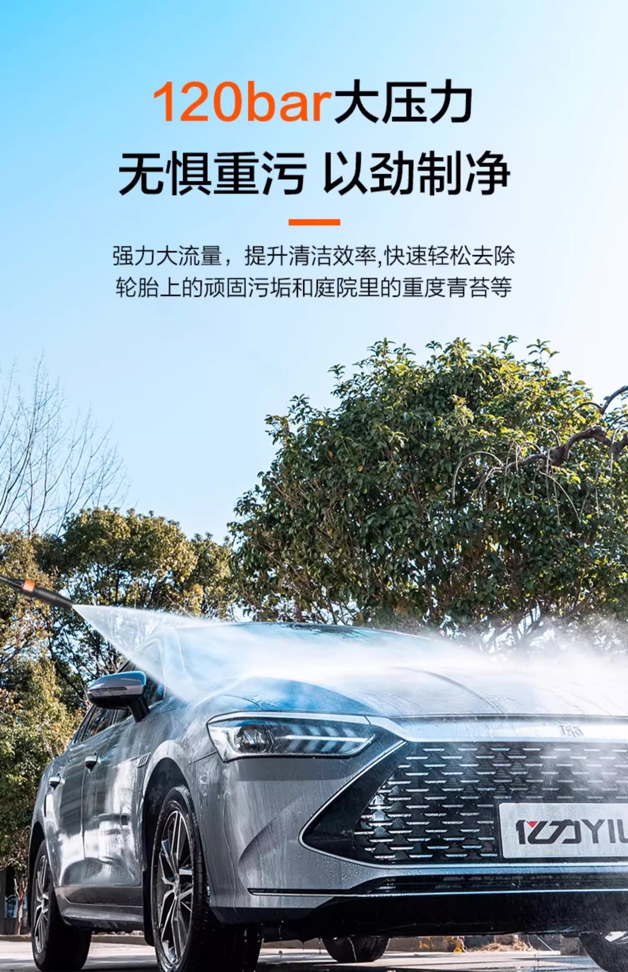 Yili 4420/21/22 Car Washing Machine for Home Use, High-Pressure, High-Power Car Wash and Floor Cleaning Water Gun Pump, Sensor Version, Smart