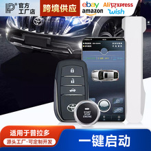 普拉多一键启动改装霸道液晶钥匙手机控车远程启动无钥匙进入系统
