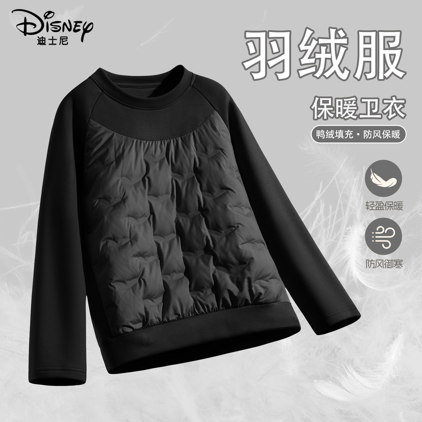 迪士尼男童羽绒服冬季儿童圆领长袖卫衣女孩保暖内胆衣服宝宝童装