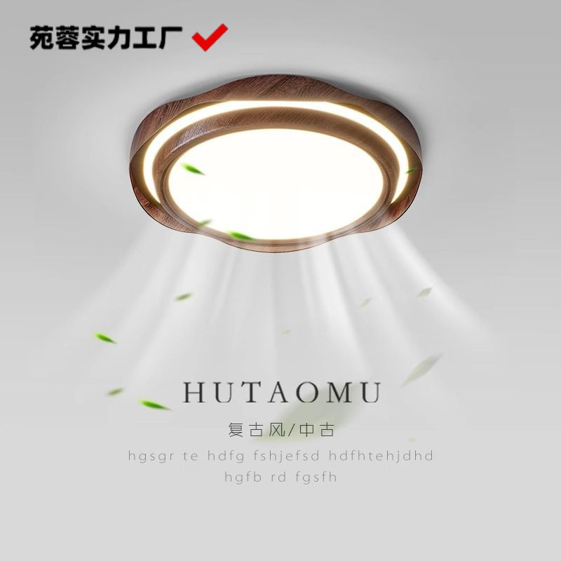 无叶风扇灯隐形静音中古风餐厅卧室灯简约复古木纹色电扇灯一体灯