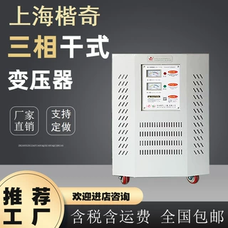 三相380V415V转220V200V460V660V1140V升降压干式隔离变压器30KVA