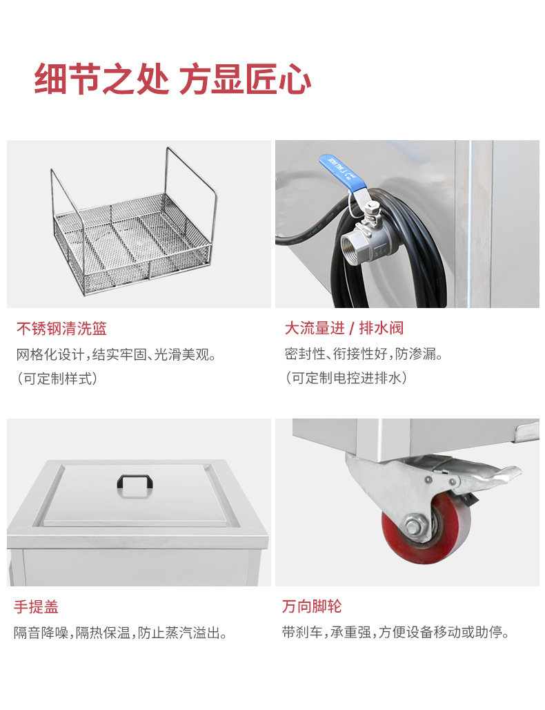 超声波 清洗机