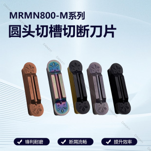 �����е�Ƭ8���׌��в۵�MRMN800-M�A�^܇���R4.0���P�䓼�