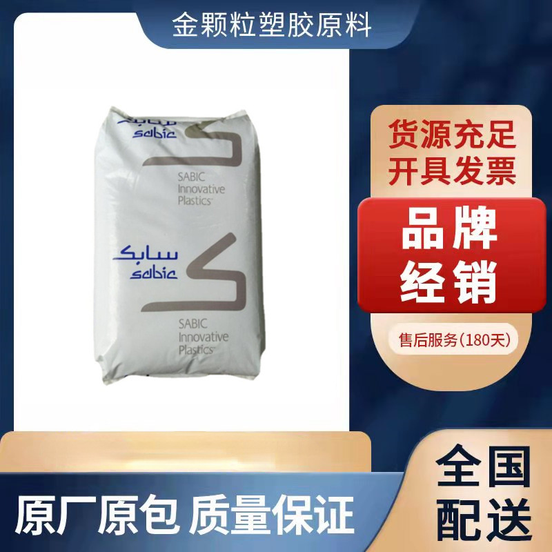 PPO 沙伯基础 N1250 阻燃V0 绝缘 高耐热 尺寸稳定 外壳 耐候F1