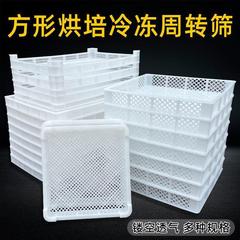 プラスチック冷凍機乾燥皿干しトレー食品級冷凍皿ナツメ浅籠ハーブ蝶面ナマコ皿