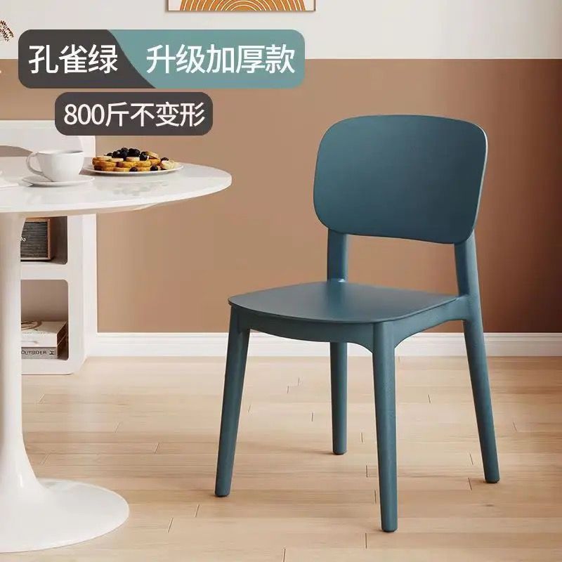 プラスチック椅子家庭用厚みのある北欧レストラン背もたれ椅子ダイニングテーブルビジネスダイニングチェアモダンなシンプルなスツール大人なし|undefined
