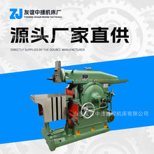 全新B665 卧式牛头刨床 稳定传动 适配薄板件 金属工件加工设备