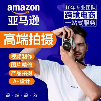 Taobao Amazon product photography, white background images, model food main images, video, food still life photography, clothing Taobao Amazon product photography, white background images, model food main images, video, food still life photography, clothing