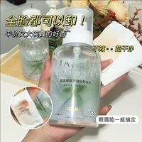 Lvhou Zhizi Jingche Увлажняющее средство для снятия макияжа Мягкое и не раздражающее средство для растягивания губ и очищения увлажняющее сбалансированное средство для снятия макияжа