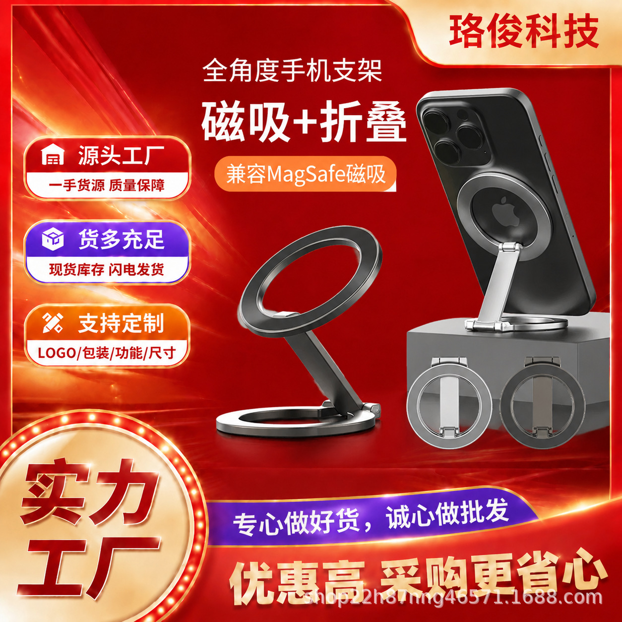 新款双面磁吸magsafe手机支架 多功能指环扣 桌面支架 全金属支架