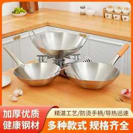 不锈钢木柄炒锅双耳锅炒菜锅不生锈不粘锅特大厨师锅食堂饭店商用