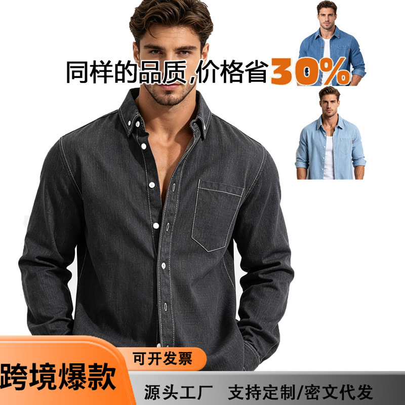 Cross-Border Foreign Trade Hot-Selling Denim Shirt Jacket 2026 New American-Style Denim Soft Cotton Shirt Lightweight Jacket Cross-Border Foreign Trade Hot-Selling Denim Shirt Jacket 2026 New American-Style Denim Soft Cotton Shirt Lightweight Jacket