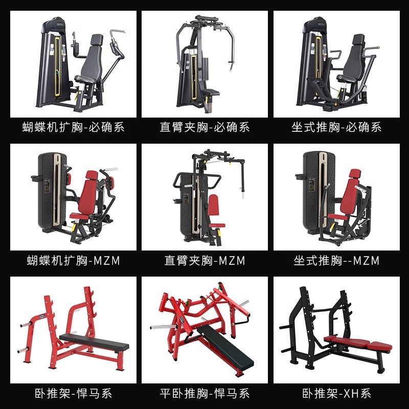 Máquina de mariposa antipájaro especial para gimnasio postura sentada empujando entrenador de pecho brazo recto sujetador de pecho fuerza entrenamiento de pecho