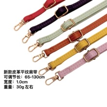 包带配件斜挎单肩背包带可调节包肩带宽肩带替换手机挂绳