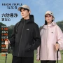六防代发防水男女夹克