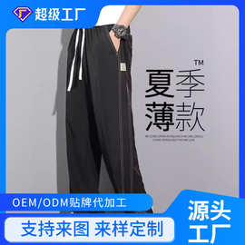 冰丝休闲裤批发夏季薄款直筒宽松运动阔腿长裤子垂感夏天百搭工厂