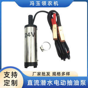 12V38����ֱ����ˮ늄ӳ��ͱ�24V܇�d��yС�ͳ�ˮ���ͱ�늄��ͱ�