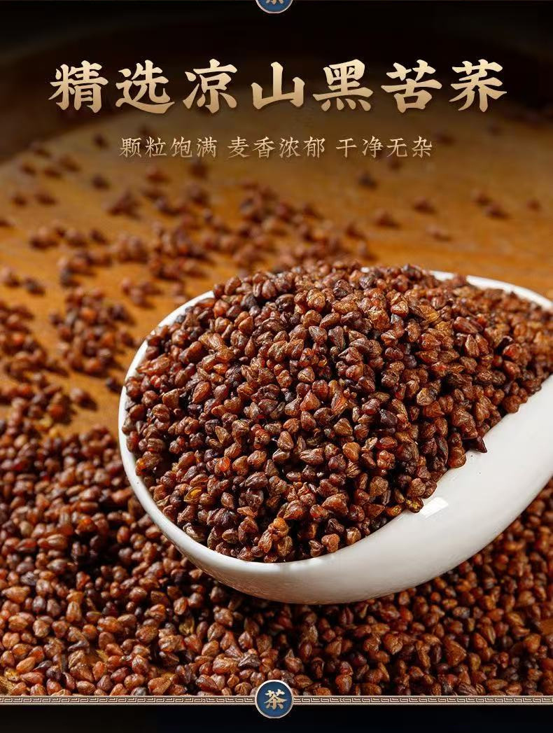 Black Tartary Buckwheat Tea Ku Qiao Cha 250g Canister Sugar Free Cold Brew Sichuan Liangshan Style specifications