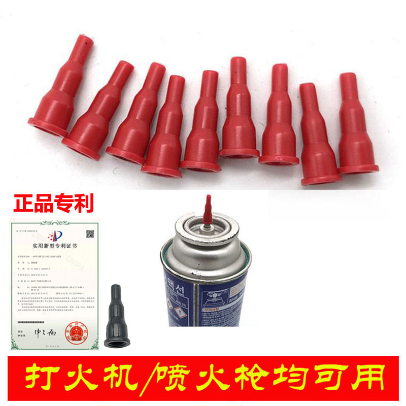丁烷气体卡式炉气罐转接充气阀喷火焊枪打火机加气嘴连接头转换器