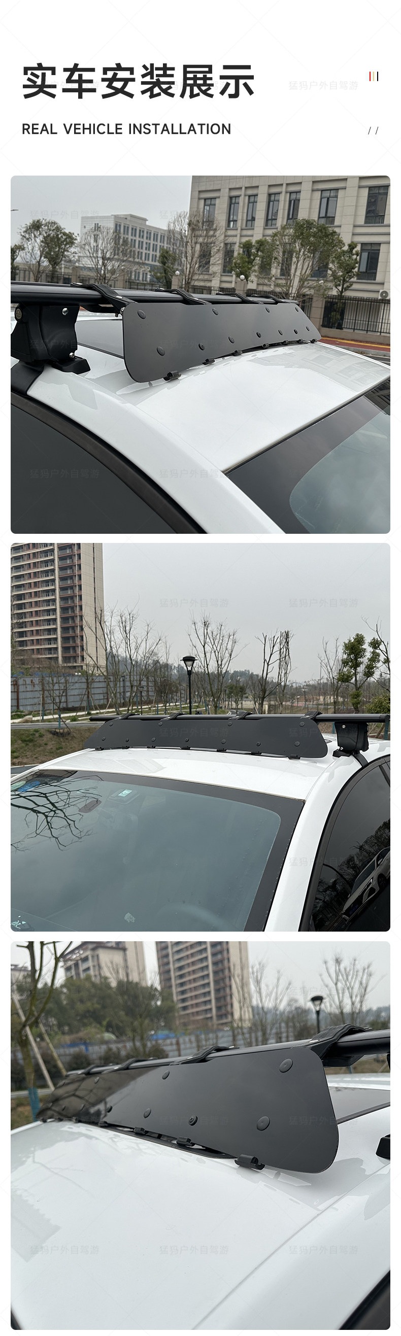 Roof spoiler, car luggage rack, roof box crossbar, wind deflector, noise-reducing wind deflector