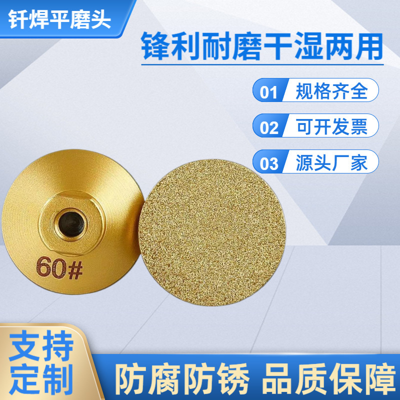 Brazed Flat Grinding Head for Stone Marble 2inch Quartz Stone Tile Edge Trimming Countertop Seam Polishing Angle Grinder Grinding Disc Brazed Flat Grinding Head for Stone Marble 2inch Quartz Stone Tile Edge Trimming Countertop Seam Polishing Angle Grinder Grinding Disc