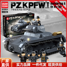 全冠100274积木1号坦克模型拼装小颗粒兼容乐高二战军事系列玩具