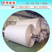 造纸厂A级涂布白板纸250g300g350g400g450g纸张纸纸板高克重纸板