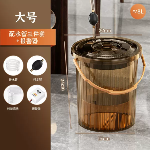 Amber brown 8 liters + alarm + drain pipe