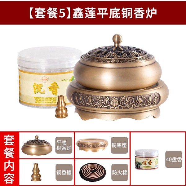 ↬↬↬【Xinlian+Copper Base】Copper Incense Plug+Fireproof Cotton+40 Trays of Sandalwood↫↫↫