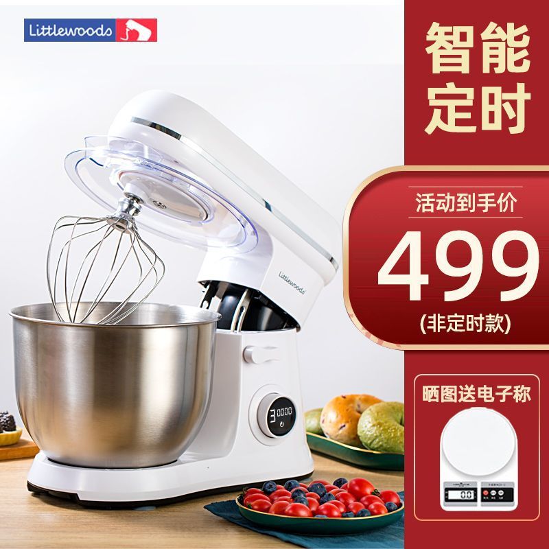 厨师机商用台式打蛋器电动家用小型和面机打发奶油鲜奶盖蛋糕搅拌