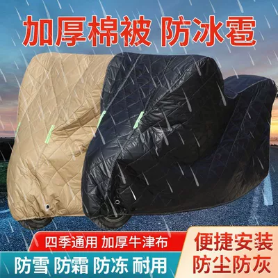 Winter Thickeneded Quilt Motorcycle Cover, Windproof Full Cover, Snowproof and Sunproof Pedal Electric Vehicle Universal Protective Cover