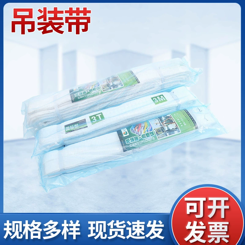 Производители поставляют белый плоский строп промышленного класса с различными спецификациями высокопрочный полипропиленовый волоконный белый строп