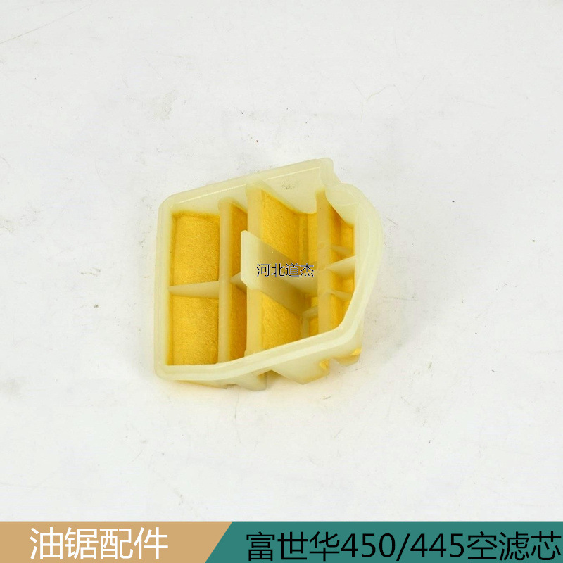 富世华450/445空滤芯富世华450/445油锯配件系列