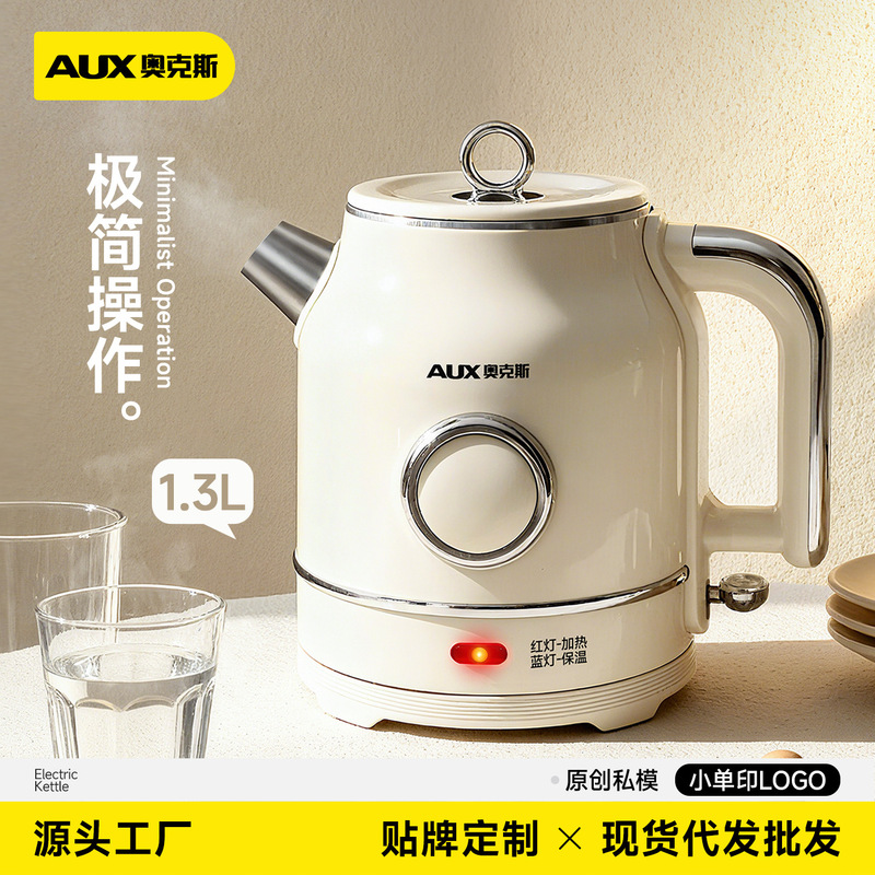 Aux Electric Kettle for Home Use, Fully Automatic Multifunctional Constant Temperature Electric Kettle, Insulated Kettle
