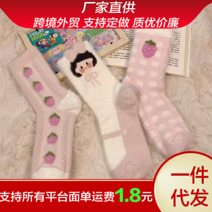 Rabbit velvet socks women's thickened warm socks floor socks plush velvet versatile breathable pink strawberry girls socks autumn and winter