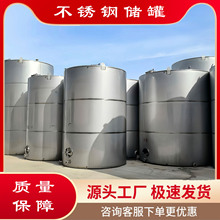 立式液体密封罐卧式储酒罐碳钢油罐化工不锈钢吨罐304不锈钢储罐
