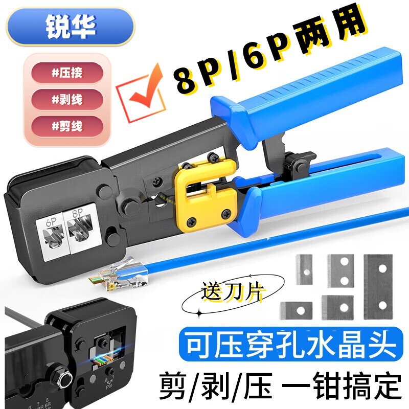 Cross-Border Crystal Head Multifunctional Network Cable Pliers, Network Through-Hole Crimping Tool Pliers, Wire Stripping Labor-Saving High Carbon Steel Cross-Border Crystal Head Multifunctional Network Cable Pliers, Network Through-Hole Crimping Tool Pliers, Wire Stripping Labor-Saving High Carbon Steel