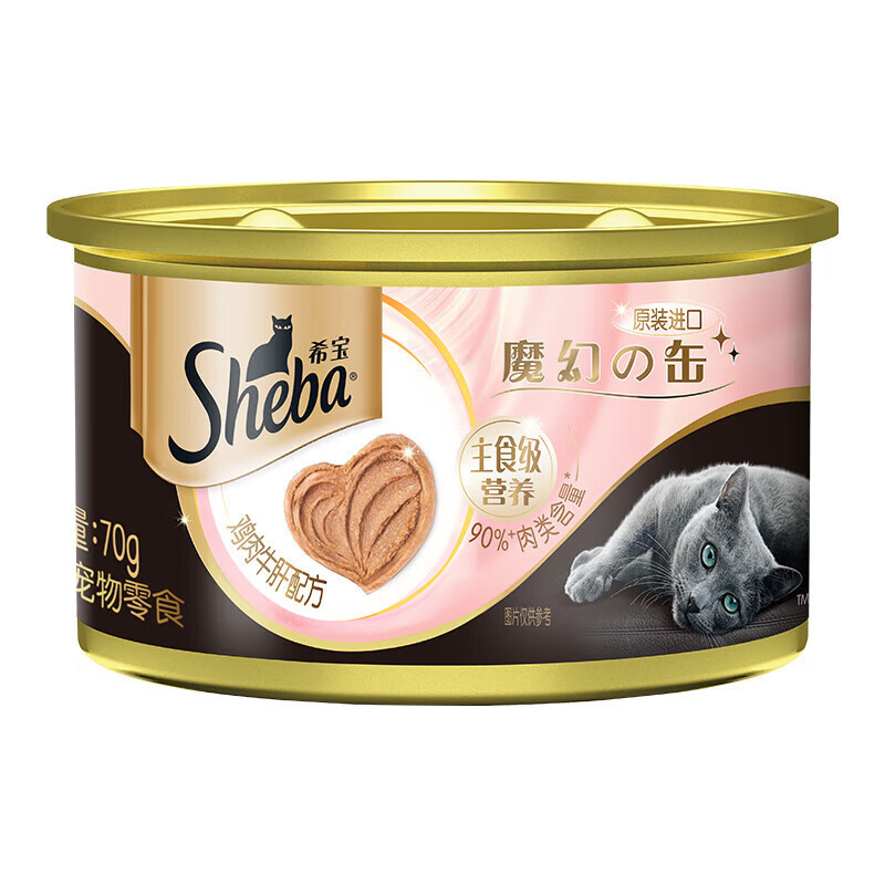 Sheba希宝小心肝主食级营养慕斯猫罐头进口成幼猫猫咪零食罐头70g