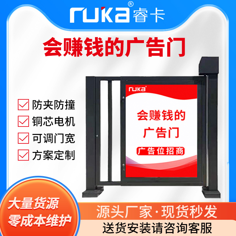 小区广告门人脸识别门禁系统直流无刷电动栅栏电动门广告小门