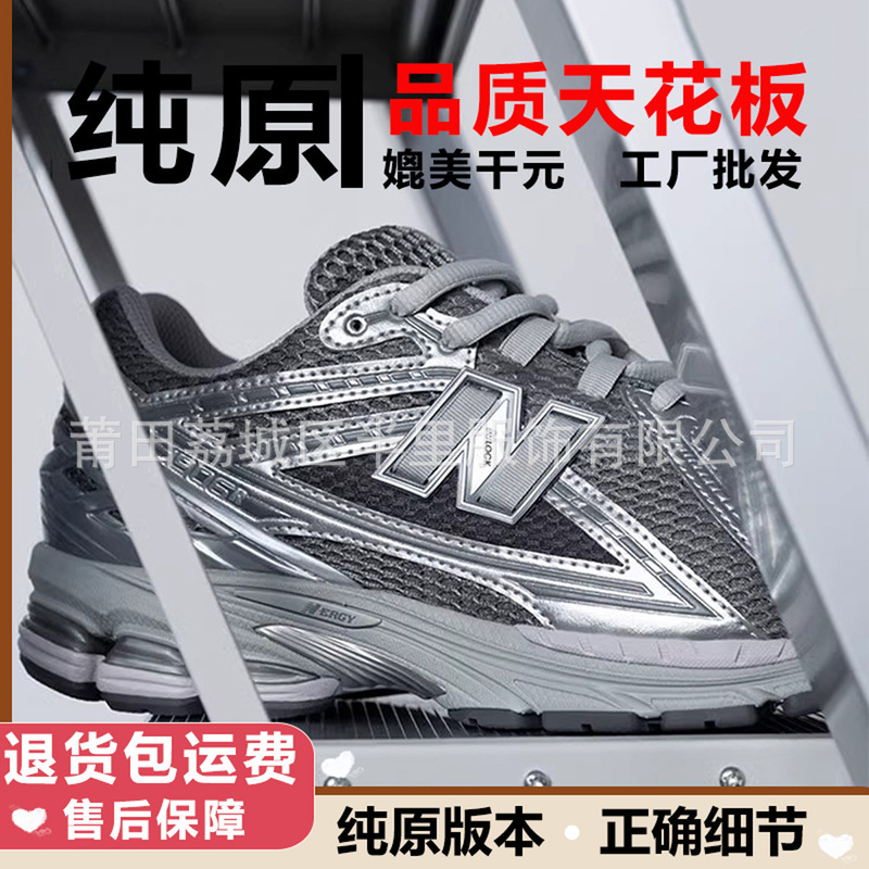 Putian Pure Original Nb1906R Gray Silver Liquid Silver Casual Sports Shoes Men's Running Retro Dad Shoes Women's High Version Putian Pure Original Nb1906R Gray Silver Liquid Silver Casual Sports Shoes Men's Running Retro Dad Shoes Women's High Version