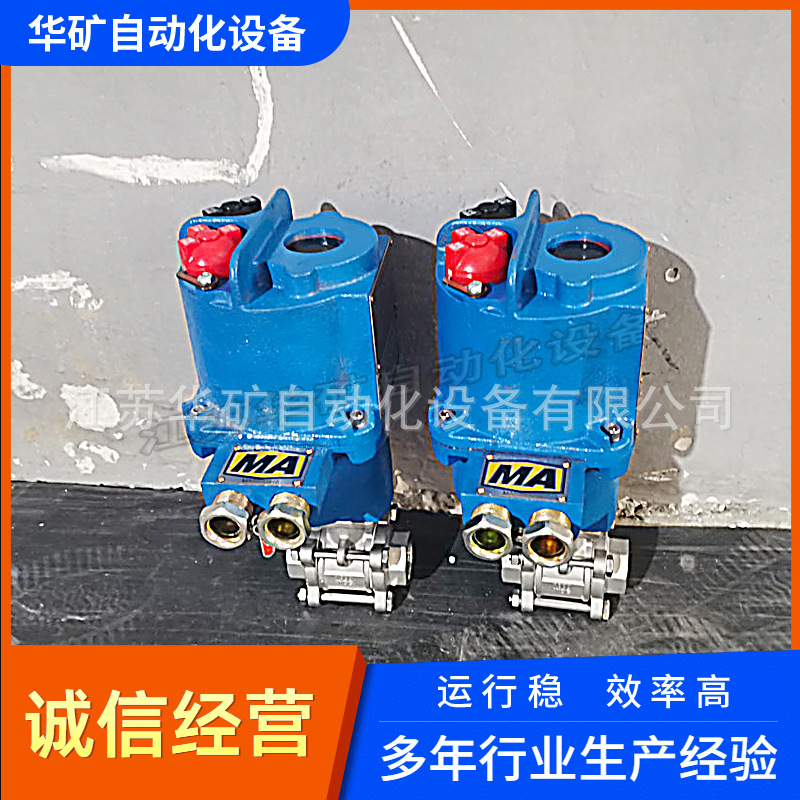 供应矿用隔爆型电动球阀 耐酸耐腐蚀阀MGQI-25P-DN15浮动球阀批发