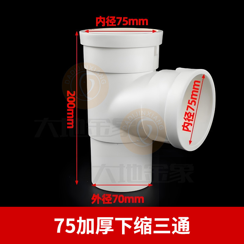 PVC内外插直接变径50弯头三通排水管接头补芯50缩口配件堵头地漏|undefined