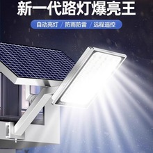 网红2024新款太阳能户外庭院灯家用室外防水新型农村感应照明LED