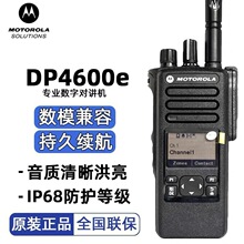 ����Ħ������ �Խ���DP4600e���ֶԽ������ʶԽ���DP460e1ԭװ