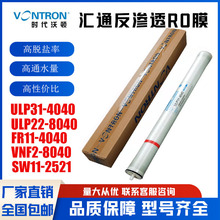 ԭװ��ͨULP31-4040ROĤ����͸Ĥ8040��ˮ����¯ˮ������ҵĤ��о