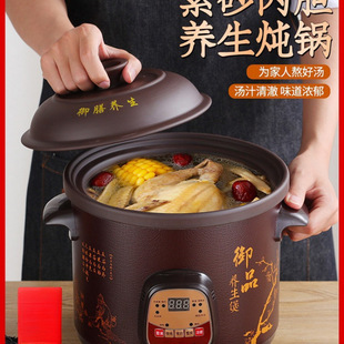 Purple Clay Electric Stew Pot, Fully Automatic Household Soup Pot, Ceramic Electric Casserole, Porridge Stew Pot, Plug-In Soup Pot, Health Pot